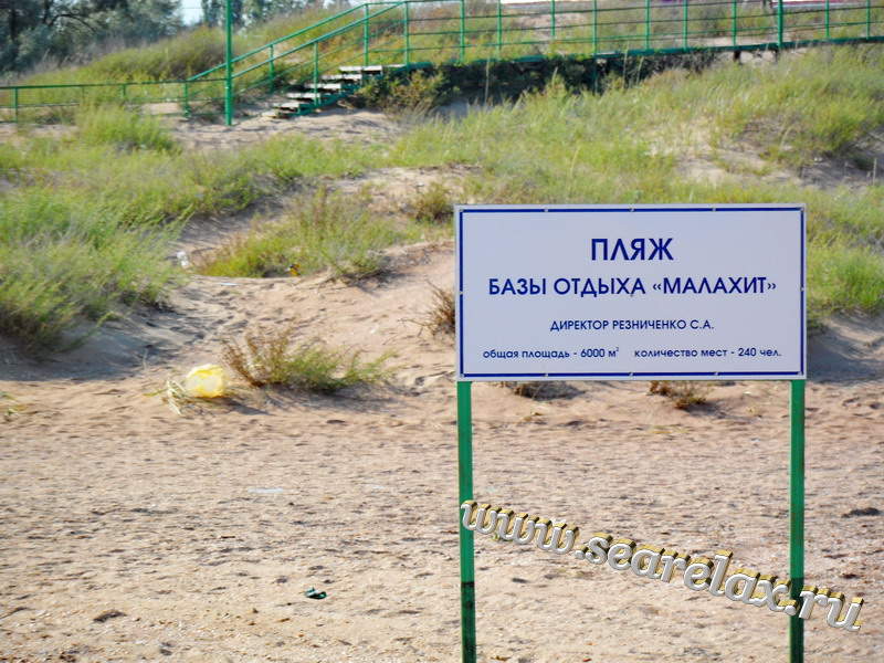 Благовещенская пансионат "Малахит" 2011 год