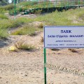 Благовещенская пансионат "Малахит" 2011 год